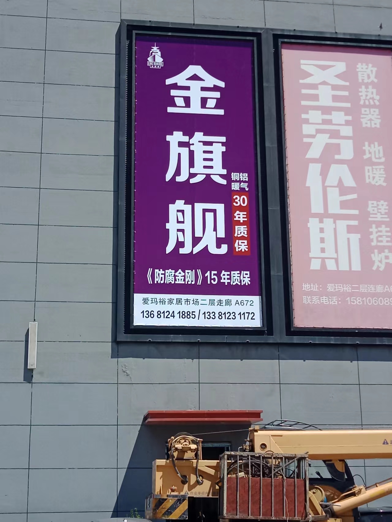 地暖品牌 地暖品牌